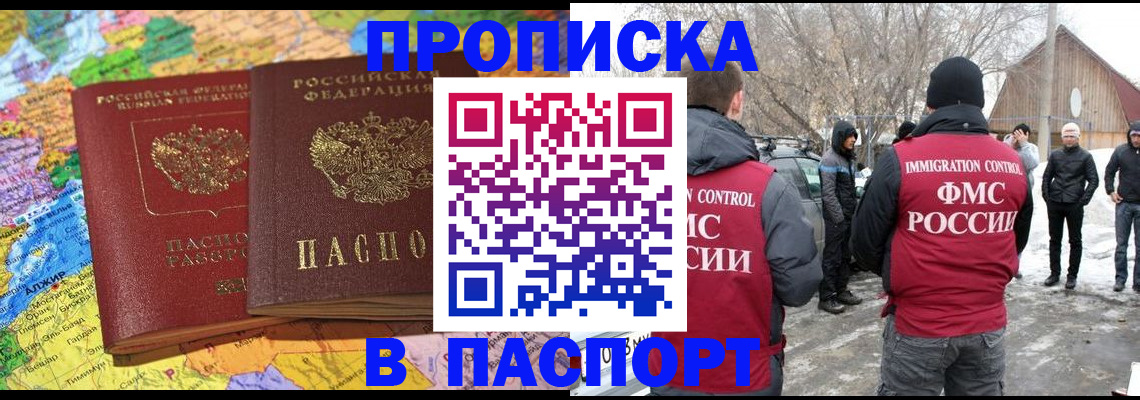 пропишу в квартире в Электростали