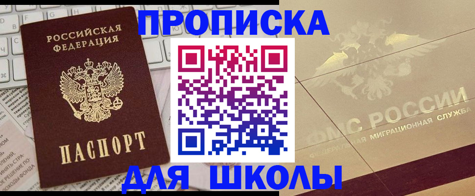 временная регистрация госуслуги в Электростали