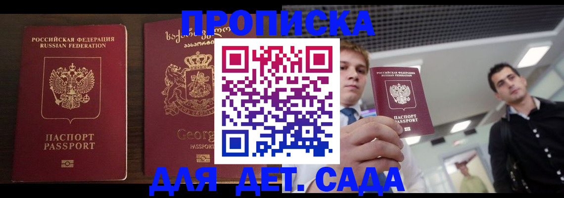 временная регистрация адрес в Электростали