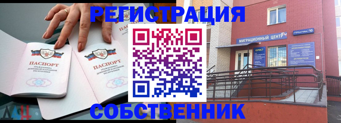 временная прописка в Электростали